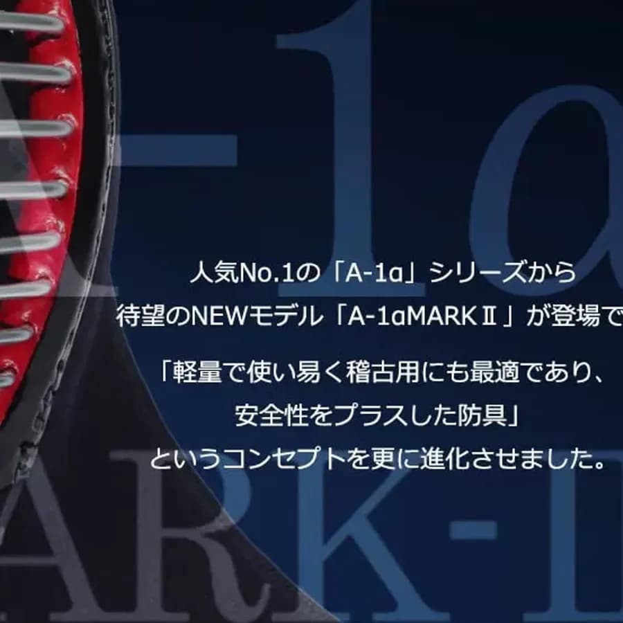 Доспех для кендо A-1α MARK-2